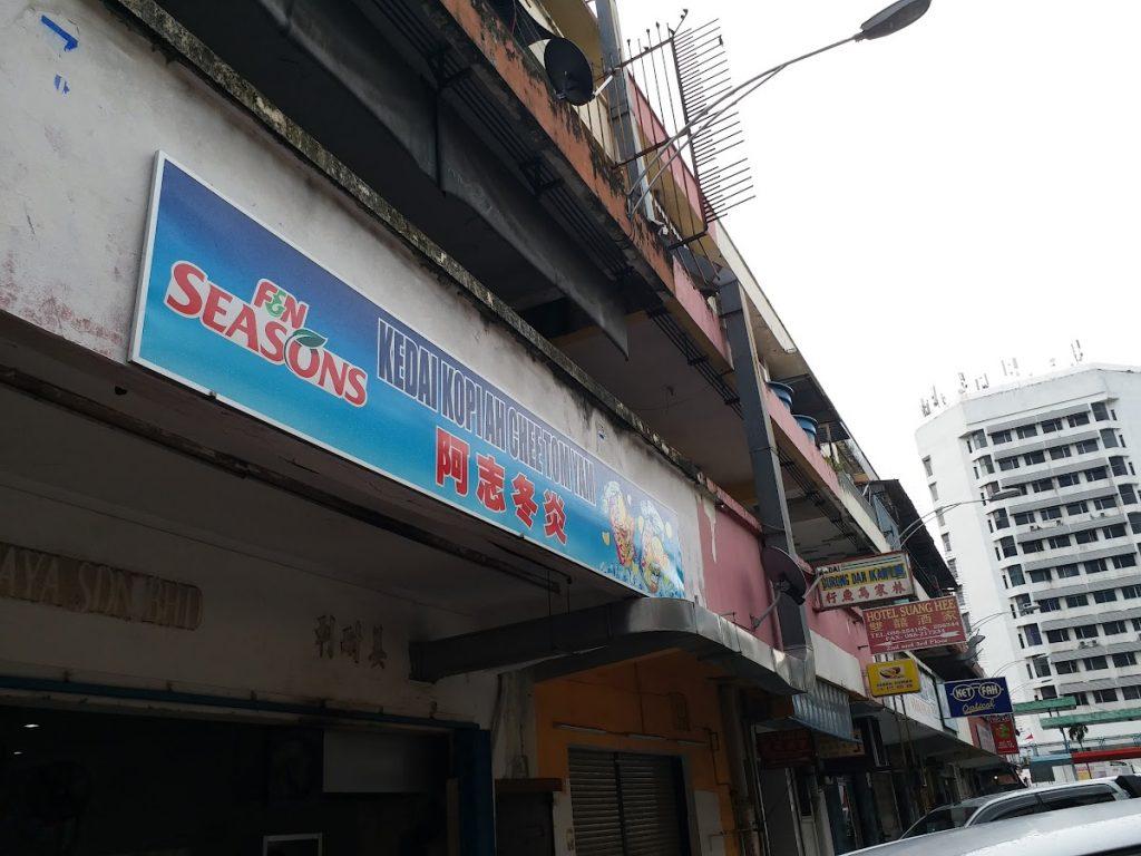 Photo of Kedai Kopi Ah Chee Tom Yam - Kota Kinabalu, Sabah, Malaysia