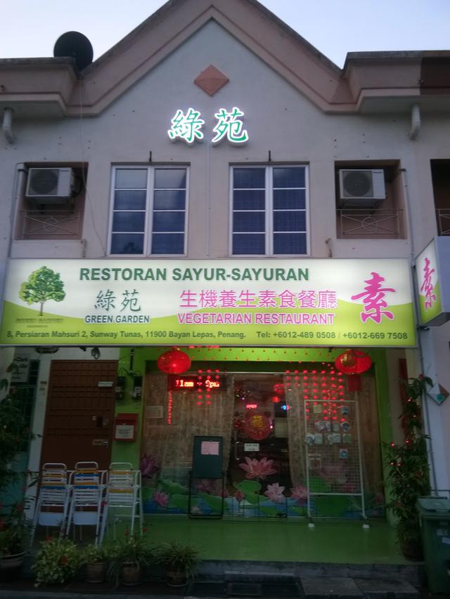 Photo of Green Garden Vegetarian Restaurant - Kota Kinabalu, Sabah, Malaysia